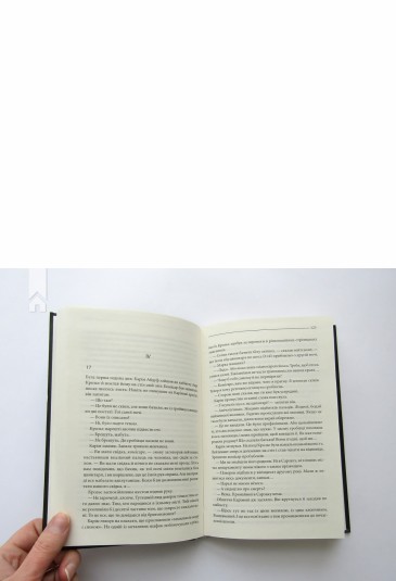 Багряні ріки