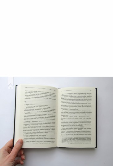 Багряні ріки