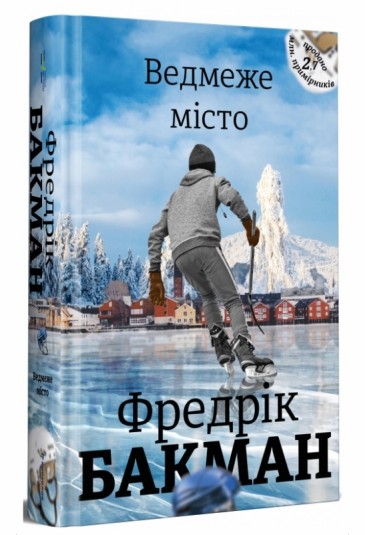 Ведмеже місто