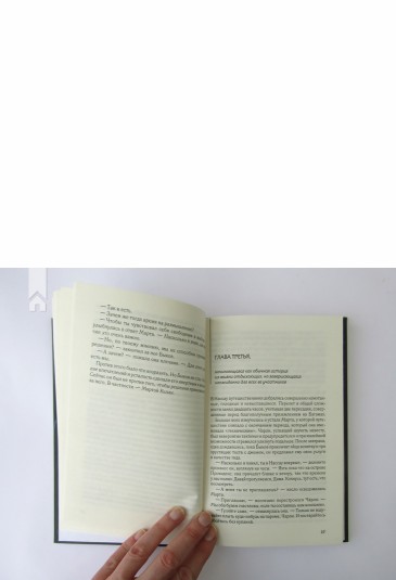Во власти Бермудского треугольника. Книга 6